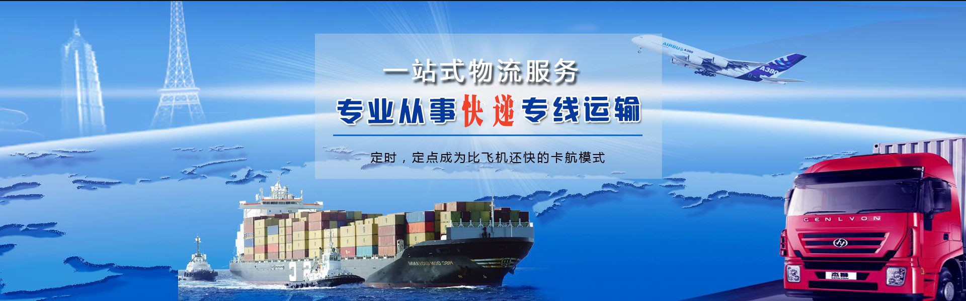 慈溪到葡萄牙物流公司-慈溪至葡萄牙物流专线-慈溪空运到葡萄牙-优时通物流有限公司